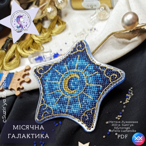 Схема вишивки "Місячна галактика"