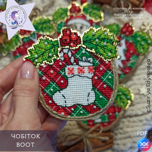 Схема вишивки "Чобіток"