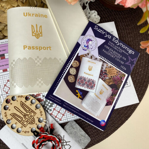 Набір для вишивання "Обкладинка на паспорт" (арт. 1026)