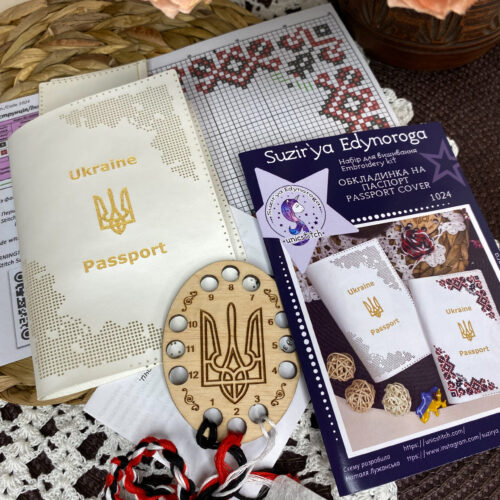 Набір для вишивання "Обкладинка на паспорт" (арт. 1024)