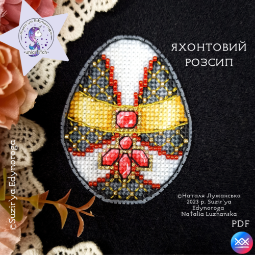 Схема вишивки "Яхонтовий розсип"