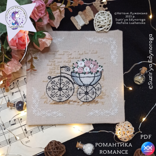 Схема вишивки "Романтика"