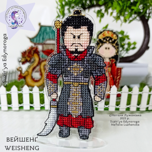 Схема вишивки "Вейшенг"