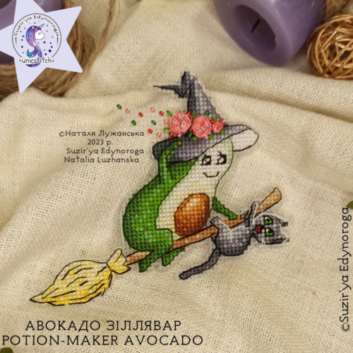 Схема вишивки "Авокадо на мітлі"