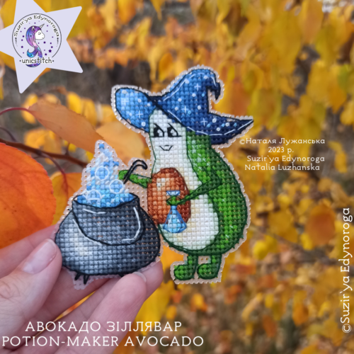 Схема вишивки "Авокадо зіллявар"