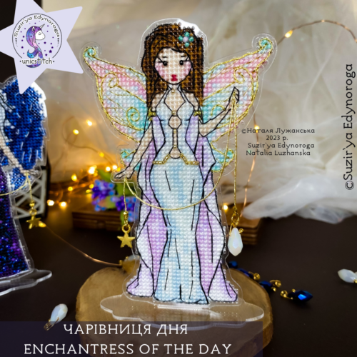 Схема вишивки "Чарівниця дня"