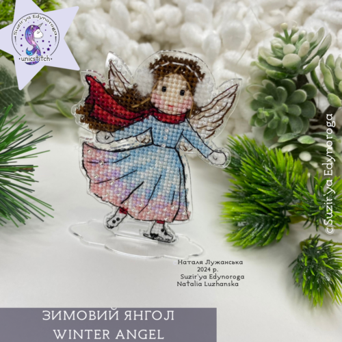 Схема вишивки "Зимовий янгол"