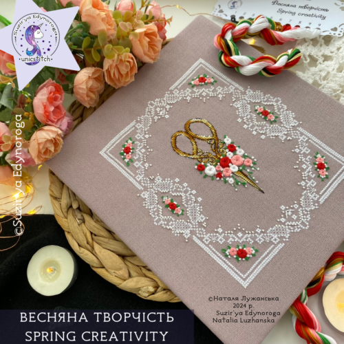 Схема вишивки "Весняна творчість"