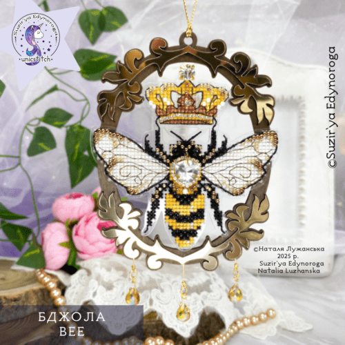 Схема вишивки "Королева бджіл"