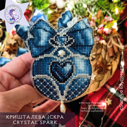 Схема вишивки "Кришталева іскра" (c4)