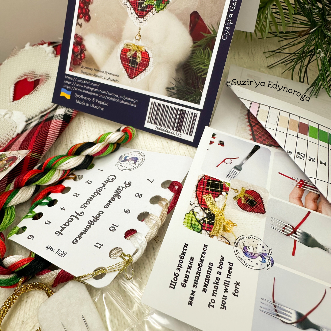 Набір для вишивання "Різдвяне серденько" (Арт. 1130) - Зображення 8